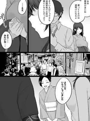 [わとそん堂] 崩壊家族0-母親がヤクザとのセックスにハマった話-_51