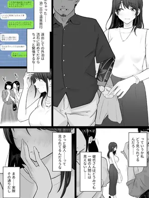 [わとそん堂] 崩壊家族0-母親がヤクザとのセックスにハマった話-_52