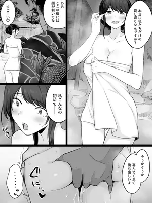 [わとそん堂] 崩壊家族0-母親がヤクザとのセックスにハマった話-_54