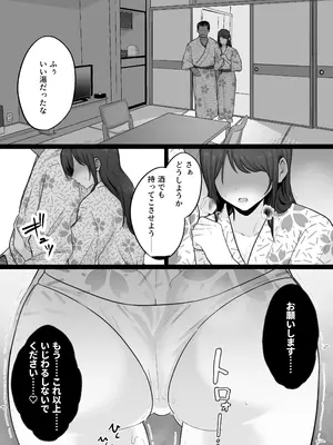 [わとそん堂] 崩壊家族0-母親がヤクザとのセックスにハマった話-_62