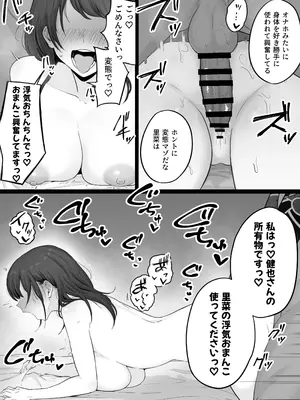 [わとそん堂] 崩壊家族0-母親がヤクザとのセックスにハマった話-_74