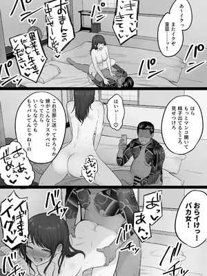 [わとそん堂] 崩壊家族0-母親がヤクザとのセックスにハマった話-_80