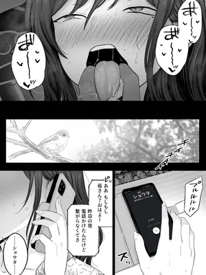 [わとそん堂] 崩壊家族0-母親がヤクザとのセックスにハマった話-_81