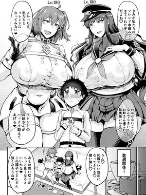 [タニシ屋 (奥谷たにし)] マス×マス×マス + おまけペーパー (Fate／Grand Order) [DL版]_03