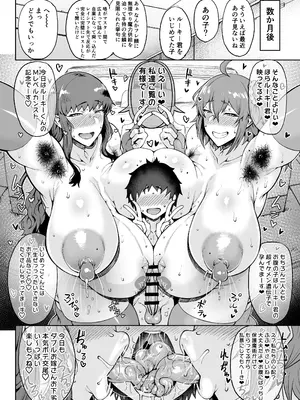 [タニシ屋 (奥谷たにし)] マス×マス×マス + おまけペーパー (Fate／Grand Order) [DL版]_17