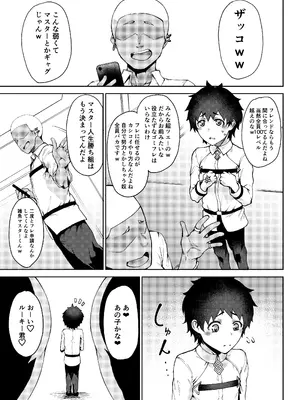 [タニシ屋 (奥谷たにし)] マス×マス×マス + おまけペーパー (Fate／Grand Order) [DL版]_28