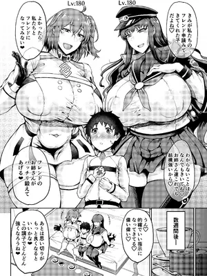 [タニシ屋 (奥谷たにし)] マス×マス×マス + おまけペーパー (Fate／Grand Order) [DL版]_29