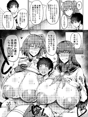 [タニシ屋 (奥谷たにし)] マス×マス×マス + おまけペーパー (Fate／Grand Order) [DL版]_30