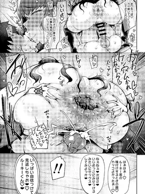 [タニシ屋 (奥谷たにし)] マス×マス×マス + おまけペーパー (Fate／Grand Order) [DL版]_38