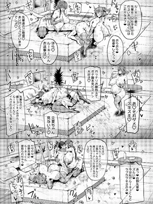 [タニシ屋 (奥谷たにし)] マス×マス×マス + おまけペーパー (Fate／Grand Order) [DL版]_46