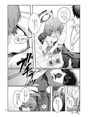 [ヤンキーはママ (しげた)] ネルの覇気が強すぎる！(ブルーアーカイブ) [DL版]_08