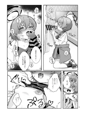 [ヤンキーはママ (しげた)] ネルの覇気が強すぎる！(ブルーアーカイブ) [DL版]_13