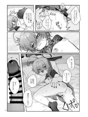 [ヤンキーはママ (しげた)] ネルの覇気が強すぎる！(ブルーアーカイブ) [DL版]_14