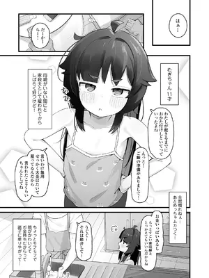 [ラインアウト (京のごはん)] ナマイキクソガキj◯のオナニー覗いたらあまあまセックスできた話 [Dl版]_02