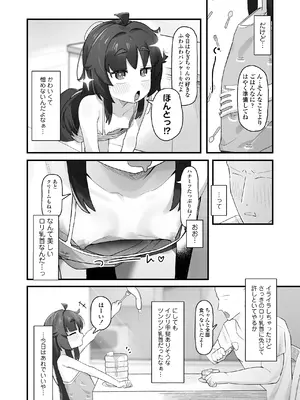 [ラインアウト (京のごはん)] ナマイキクソガキj◯のオナニー覗いたらあまあまセックスできた話 [Dl版]_03