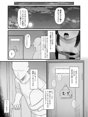 [ラインアウト (京のごはん)] ナマイキクソガキj◯のオナニー覗いたらあまあまセックスできた話 [Dl版]_04