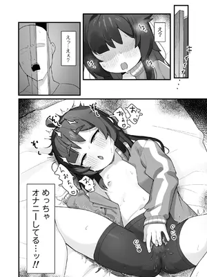 [ラインアウト (京のごはん)] ナマイキクソガキj◯のオナニー覗いたらあまあまセックスできた話 [Dl版]_05