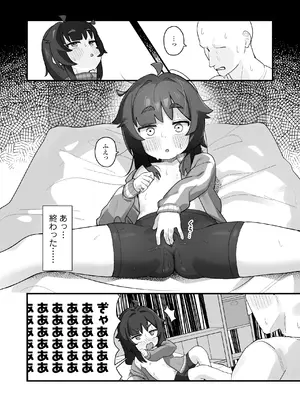 [ラインアウト (京のごはん)] ナマイキクソガキj◯のオナニー覗いたらあまあまセックスできた話 [Dl版]_09