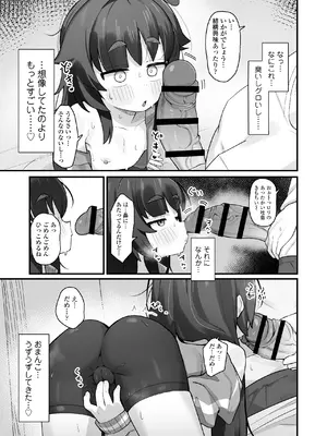 [ラインアウト (京のごはん)] ナマイキクソガキj◯のオナニー覗いたらあまあまセックスできた話 [Dl版]_12