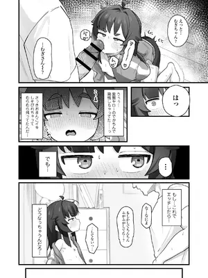[ラインアウト (京のごはん)] ナマイキクソガキj◯のオナニー覗いたらあまあまセックスできた話 [Dl版]_13