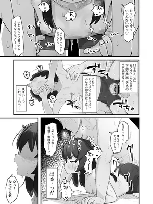[ラインアウト (京のごはん)] ナマイキクソガキj◯のオナニー覗いたらあまあまセックスできた話 [Dl版]_18