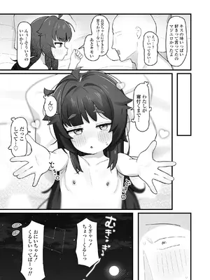 [ラインアウト (京のごはん)] ナマイキクソガキj◯のオナニー覗いたらあまあまセックスできた話 [Dl版]_22