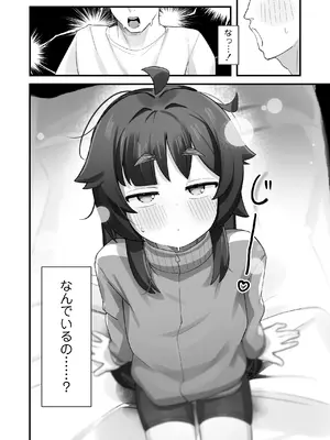 [ラインアウト (京のごはん)] ナマイキクソガキj◯のオナニー覗いたらあまあまセックスできた話 [Dl版]_25