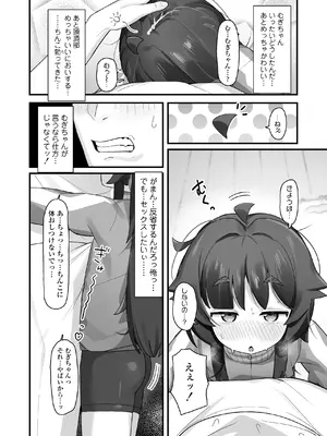 [ラインアウト (京のごはん)] ナマイキクソガキj◯のオナニー覗いたらあまあまセックスできた話 [Dl版]_27