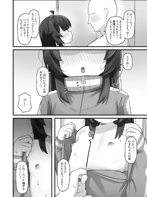 [ラインアウト (京のごはん)] ナマイキクソガキj◯のオナニー覗いたらあまあまセックスできた話 [Dl版]_29