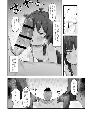 [ラインアウト (京のごはん)] ナマイキクソガキj◯のオナニー覗いたらあまあまセックスできた話 [Dl版]_31