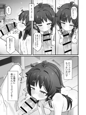 [ラインアウト (京のごはん)] ナマイキクソガキj◯のオナニー覗いたらあまあまセックスできた話 [Dl版]_32