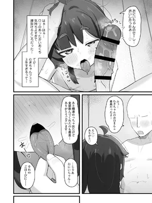 [ラインアウト (京のごはん)] ナマイキクソガキj◯のオナニー覗いたらあまあまセックスできた話 [Dl版]_35