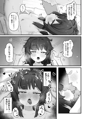 [ラインアウト (京のごはん)] ナマイキクソガキj◯のオナニー覗いたらあまあまセックスできた話 [Dl版]_42