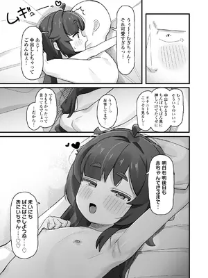 [ラインアウト (京のごはん)] ナマイキクソガキj◯のオナニー覗いたらあまあまセックスできた話 [Dl版]_48