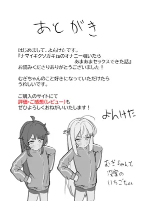 [ラインアウト (京のごはん)] ナマイキクソガキj◯のオナニー覗いたらあまあまセックスできた話 [Dl版]_49