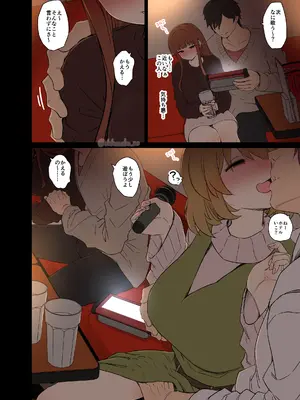 [毒猫ノイル] 後藤ひとりに悪いことをする話【前編】+【後編】_28