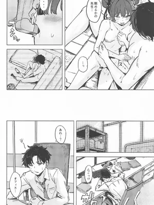 [越前奉行所 (荒巻越前)] 竜淫香 (ブルーアーカイブ)_23