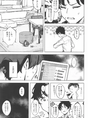 [越前奉行所 (荒巻越前)] 竜淫香 (ブルーアーカイブ)_24