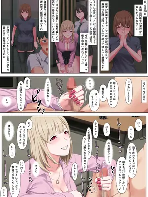 マゾだけ破滅するギャンブル研究部_03