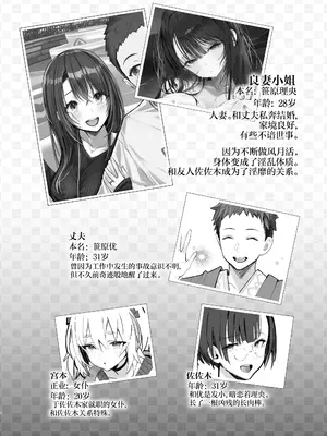 [トランポリンプリン (マッパニナッタ)] 良妻ちゃん ～湯けむり編～ 下 [是小狐狸哦]_04