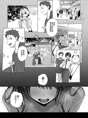 [トランポリンプリン (マッパニナッタ)] 良妻ちゃん ～湯けむり編～ 下 [是小狐狸哦]_15