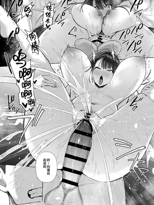 [トランポリンプリン (マッパニナッタ)] 良妻ちゃん ～湯けむり編～ 下 [是小狐狸哦]_51