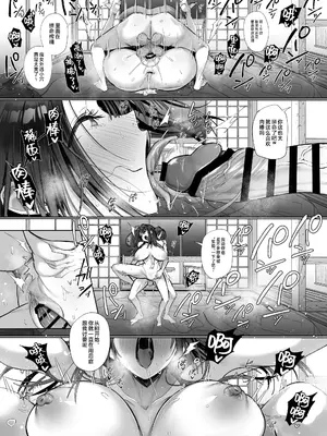 [トランポリンプリン (マッパニナッタ)] 良妻ちゃん ～湯けむり編～ 下 [是小狐狸哦]_53