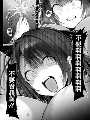 [トランポリンプリン (マッパニナッタ)] 良妻ちゃん ～湯けむり編～ 下 [是小狐狸哦]_60