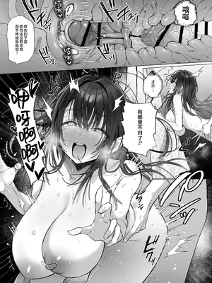 [トランポリンプリン (マッパニナッタ)] 良妻ちゃん ～湯けむり編～ 下 [是小狐狸哦]_63