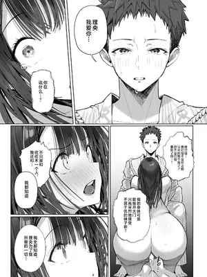 [トランポリンプリン (マッパニナッタ)] 良妻ちゃん ～湯けむり編～ 下 [是小狐狸哦]_67