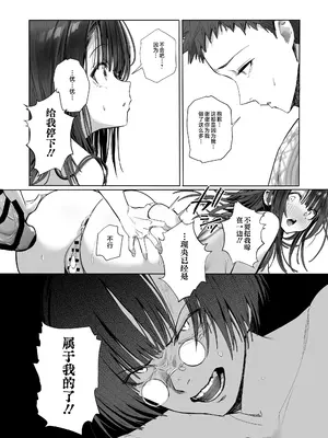 [トランポリンプリン (マッパニナッタ)] 良妻ちゃん ～湯けむり編～ 下 [是小狐狸哦]_68