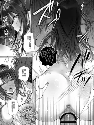 [トランポリンプリン (マッパニナッタ)] 良妻ちゃん ～湯けむり編～ 下 [是小狐狸哦]_69