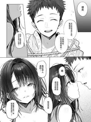 [トランポリンプリン (マッパニナッタ)] 良妻ちゃん ～湯けむり編～ 下 [是小狐狸哦]_72