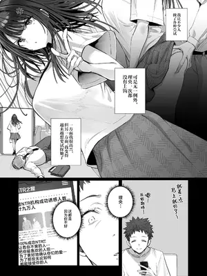 [トランポリンプリン (マッパニナッタ)] 良妻ちゃん ～湯けむり編～ 下 [是小狐狸哦]_81